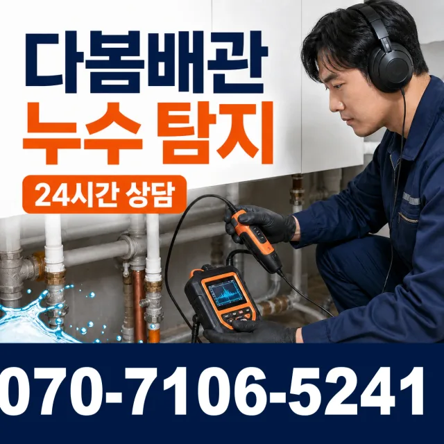 경기 파주시 법원읍 애룡길 화장실막힘 상담 이미지 5