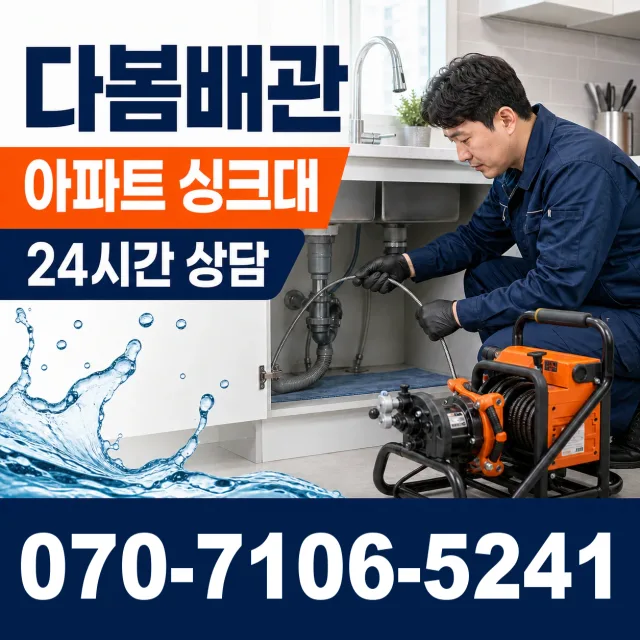 경기 파주시 법원읍 애룡길 화장실막힘 상담 이미지 7